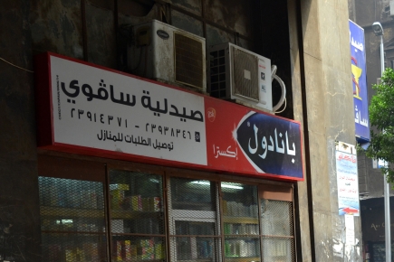 <a class="fancybox" rel="gallery-signage-and-space-annotations" href="https://www.passageways.clustermappinginitiative.org/sites/default/files/styles/largest/public/3_0.jpg?itok=5rRU4GPx" title="">Enlarge</a><br >