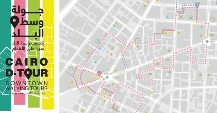 <a class="fancybox" rel="gallery-images" href="https://www.passageways.clustermappinginitiative.org/sites/default/files/styles/largest/public/d-tour_cdp_1.jpg?itok=igOuPul3" title="">تكبير</a><br >