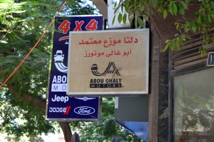 <a class="fancybox" rel="gallery-signage-and-space-annotations" href="https://www.passageways.clustermappinginitiative.org/sites/default/files/styles/largest/public/dsc_0029.jpg?itok=_mv_J8wq" title="">Enlarge</a><br >