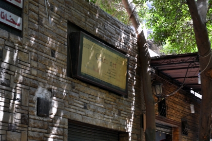 <a class="fancybox" rel="gallery-signage-and-space-annotations" href="https://www.passageways.clustermappinginitiative.org/sites/default/files/styles/largest/public/dsc_0039.jpg?itok=pnMRczmT" title="">Enlarge</a><br >