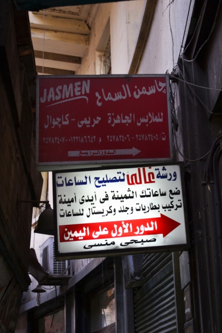 <a class="fancybox" rel="gallery-signage-and-space-annotations" href="https://www.passageways.clustermappinginitiative.org/sites/default/files/styles/largest/public/dsc_0052_01.jpg?itok=AvgR5SbY" title="">Enlarge</a><br >