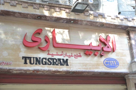 <a class="fancybox" rel="gallery-signage-and-space-annotations" href="https://www.passageways.clustermappinginitiative.org/sites/default/files/styles/largest/public/dsc_0136.jpg?itok=zRZI7Yo4" title="">Enlarge</a><br >2015, Oct 11, 02:10pm<br>
