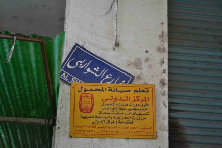 <a class="fancybox" rel="gallery-signage-and-space-annotations" href="https://www.passageways.clustermappinginitiative.org/sites/default/files/styles/largest/public/dsc_0180_01_0.jpg?itok=-TI24jpN" title="">Enlarge</a><br >