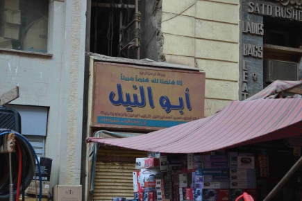 <a class="fancybox" rel="gallery-signage-and-space-annotations" href="https://www.passageways.clustermappinginitiative.org/sites/default/files/styles/largest/public/dsc_0193_0.jpg?itok=qrOgFFHS" title="">Enlarge</a><br >2015, Oct 11, 02:10pm<br>