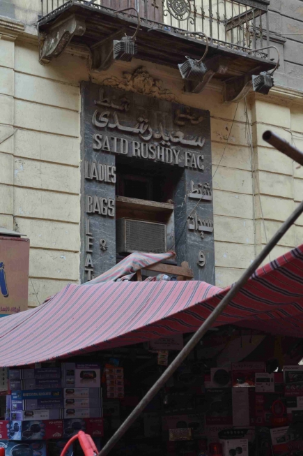 <a class="fancybox" rel="gallery-signage-and-space-annotations" href="https://www.passageways.clustermappinginitiative.org/sites/default/files/styles/largest/public/dsc_0194.jpg?itok=N6NK_QD8" title="">Enlarge</a><br >2015, Oct 11, 02:10pm<br>
