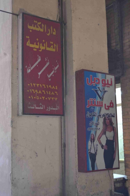 <a class="fancybox" rel="gallery-signage-and-space-annotations" href="https://www.passageways.clustermappinginitiative.org/sites/default/files/styles/largest/public/dsc_0200_01.jpg?itok=lJGHG3A0" title="">Enlarge</a><br >