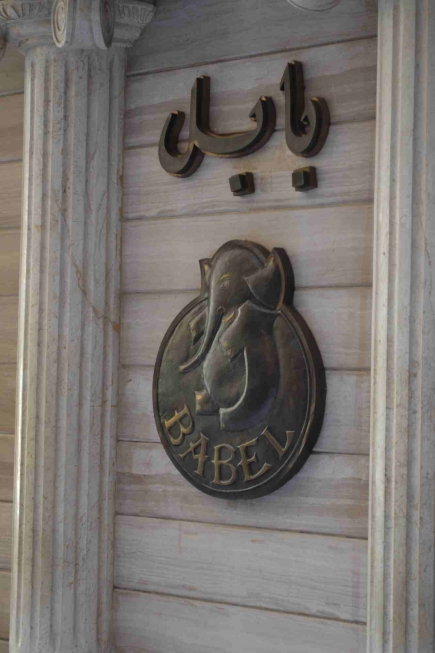 <a class="fancybox" rel="gallery-signage-and-space-annotations" href="https://www.passageways.clustermappinginitiative.org/sites/default/files/styles/largest/public/dsc_0207_01.jpg?itok=w7MIPMVx" title="">Enlarge</a><br >