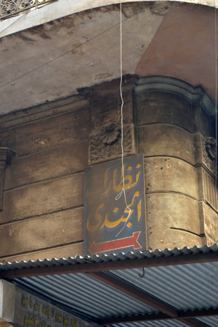<a class="fancybox" rel="gallery-signage-and-space-annotations" href="https://www.passageways.clustermappinginitiative.org/sites/default/files/styles/largest/public/dsc_0231_0.jpg?itok=6pEXOptf" title="">Enlarge</a><br >