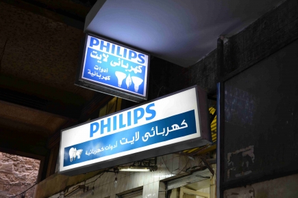 <a class="fancybox" rel="gallery-signage-and-space-annotations" href="https://www.passageways.clustermappinginitiative.org/sites/default/files/styles/largest/public/dsc_0232_01.jpg?itok=FzQYmQ5T" title="">Enlarge</a><br >