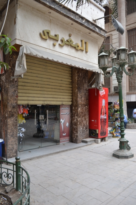 <a class="fancybox" rel="gallery-images" href="https://www.passageways.clustermappinginitiative.org/sites/default/files/styles/largest/public/dsc_0234_-_copy.jpg?itok=5iSmecs9" title="Al Maghrabi ">Enlarge</a><br >2015, Mar 25, 12:03am<br>Al Maghrabi 