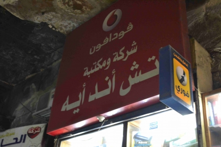 <a class="fancybox" rel="gallery-signage-and-space-annotations" href="https://www.passageways.clustermappinginitiative.org/sites/default/files/styles/largest/public/dsc_0239_01_0.jpg?itok=PPBGFjs7" title="">Enlarge</a><br >