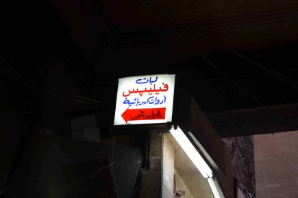<a class="fancybox" rel="gallery-signage-and-space-annotations" href="https://www.passageways.clustermappinginitiative.org/sites/default/files/styles/largest/public/dsc_0243_01.jpg?itok=rb0J23v1" title="">Enlarge</a><br >