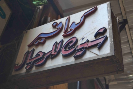<a class="fancybox" rel="gallery-signage-and-space-annotations" href="https://www.passageways.clustermappinginitiative.org/sites/default/files/styles/largest/public/dsc_0252_01.jpg?itok=ttuj7Qlu" title="">Enlarge</a><br >