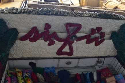 <a class="fancybox" rel="gallery-signage-and-space-annotations" href="https://www.passageways.clustermappinginitiative.org/sites/default/files/styles/largest/public/dsc_0306_01.jpg?itok=D3chMsBy" title="">Enlarge</a><br >