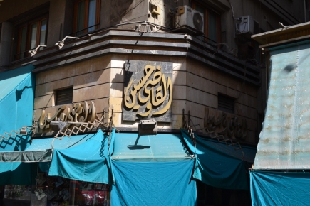 <a class="fancybox" rel="gallery-signage-and-space-annotations" href="https://www.passageways.clustermappinginitiative.org/sites/default/files/styles/largest/public/dsc_0374_01.jpg?itok=Wxf97axF" title="">Enlarge</a><br >