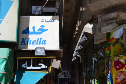 <a class="fancybox" rel="gallery-signage-and-space-annotations" href="https://www.passageways.clustermappinginitiative.org/sites/default/files/styles/largest/public/dsc_0415_01.jpg?itok=aPIswHk6" title="">Enlarge</a><br >