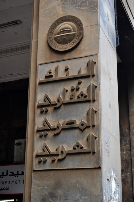 <a class="fancybox" rel="gallery-signage-and-space-annotations" href="https://www.passageways.clustermappinginitiative.org/sites/default/files/styles/largest/public/dsc_0432_0.jpg?itok=z9-OvujB" title="">Enlarge</a><br >