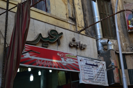 <a class="fancybox" rel="gallery-signage-and-space-annotations" href="https://www.passageways.clustermappinginitiative.org/sites/default/files/styles/largest/public/dsc_0449_01_0.jpg?itok=p2TLRmBo" title="">Enlarge</a><br >