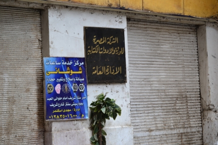 <a class="fancybox" rel="gallery-signage-and-space-annotations" href="https://www.passageways.clustermappinginitiative.org/sites/default/files/styles/largest/public/dsc_0511_01.jpg?itok=ssJPLiNq" title="">Enlarge</a><br >