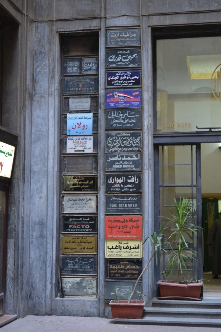 <a class="fancybox" rel="gallery-signage-and-space-annotations" href="https://www.passageways.clustermappinginitiative.org/sites/default/files/styles/largest/public/dsc_0537.jpg?itok=dlA874k-" title="">Enlarge</a><br >