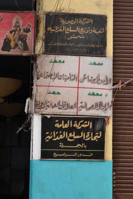 <a class="fancybox" rel="gallery-signage-and-space-annotations" href="https://www.passageways.clustermappinginitiative.org/sites/default/files/styles/largest/public/dsc_0562_01.jpg?itok=hQgmtaJn" title="">Enlarge</a><br >
