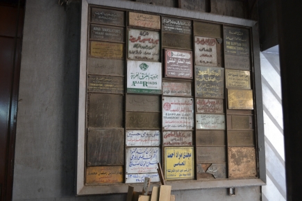 <a class="fancybox" rel="gallery-signage-and-space-annotations" href="https://www.passageways.clustermappinginitiative.org/sites/default/files/styles/largest/public/dsc_0567_01_0.jpg?itok=ELRuleD5" title="">Enlarge</a><br >