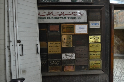 <a class="fancybox" rel="gallery-signage-and-space-annotations" href="https://www.passageways.clustermappinginitiative.org/sites/default/files/styles/largest/public/dsc_0571_01_0.jpg?itok=W9LsOx_V" title="">Enlarge</a><br >