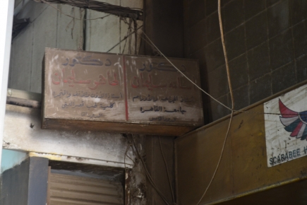 <a class="fancybox" rel="gallery-signage-and-space-annotations" href="https://www.passageways.clustermappinginitiative.org/sites/default/files/styles/largest/public/dsc_0597_01.jpg?itok=v3eJ4LkL" title="">Enlarge</a><br >