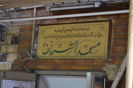 <a class="fancybox" rel="gallery-signage-and-space-annotations" href="https://www.passageways.clustermappinginitiative.org/sites/default/files/styles/largest/public/dsc_0607_01.jpg?itok=0GpdUSOy" title="">Enlarge</a><br >