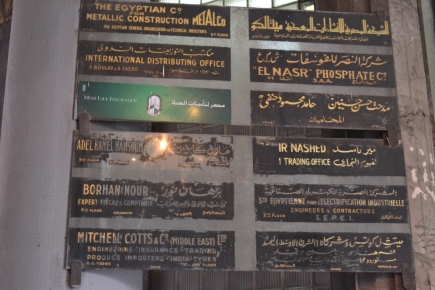 <a class="fancybox" rel="gallery-signage-and-space-annotations" href="https://www.passageways.clustermappinginitiative.org/sites/default/files/styles/largest/public/dsc_0656_01.jpg?itok=ma7fWpQq" title="">Enlarge</a><br >