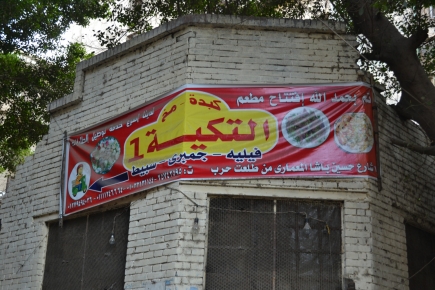 <a class="fancybox" rel="gallery-signage-and-space-annotations" href="https://www.passageways.clustermappinginitiative.org/sites/default/files/styles/largest/public/dsc_0673_01.jpg?itok=0kjFWA-q" title="">Enlarge</a><br >