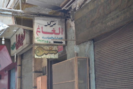 <a class="fancybox" rel="gallery-signage-and-space-annotations" href="https://www.passageways.clustermappinginitiative.org/sites/default/files/styles/largest/public/dsc_0734_01.jpg?itok=r0hXZu5m" title="">Enlarge</a><br >