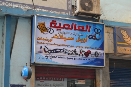 <a class="fancybox" rel="gallery-signage-and-space-annotations" href="https://www.passageways.clustermappinginitiative.org/sites/default/files/styles/largest/public/dsc_0734_01_0.jpg?itok=sSrDeRB-" title="">Enlarge</a><br >