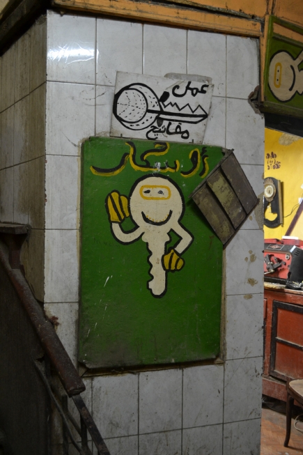<a class="fancybox" rel="gallery-signage-and-space-annotations" href="https://www.passageways.clustermappinginitiative.org/sites/default/files/styles/largest/public/dsc_0745_01.jpg?itok=XdXSFa9G" title="">Enlarge</a><br >
