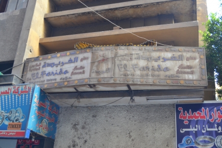 <a class="fancybox" rel="gallery-signage-and-space-annotations" href="https://www.passageways.clustermappinginitiative.org/sites/default/files/styles/largest/public/dsc_0747_01_0.jpg?itok=wIlb4QqT" title="">Enlarge</a><br >