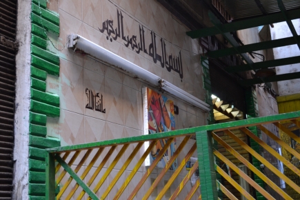 <a class="fancybox" rel="gallery-signage-and-space-annotations" href="https://www.passageways.clustermappinginitiative.org/sites/default/files/styles/largest/public/dsc_0768_01.jpg?itok=wUBx8vC_" title="">Enlarge</a><br >