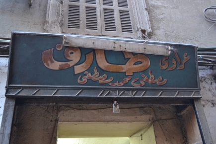<a class="fancybox" rel="gallery-signage-and-space-annotations" href="https://www.passageways.clustermappinginitiative.org/sites/default/files/styles/largest/public/dsc_0783_01.jpg?itok=AiV0woQG" title="">Enlarge</a><br >