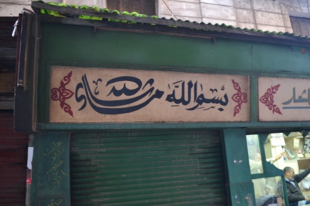 <a class="fancybox" rel="gallery-signage-and-space-annotations" href="https://www.passageways.clustermappinginitiative.org/sites/default/files/styles/largest/public/dsc_0784_01_0.jpg?itok=slqy9gnN" title="">Enlarge</a><br >