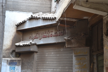 <a class="fancybox" rel="gallery-signage-and-space-annotations" href="https://www.passageways.clustermappinginitiative.org/sites/default/files/styles/largest/public/dsc_0785_01.jpg?itok=yl6-yaYo" title="">Enlarge</a><br >