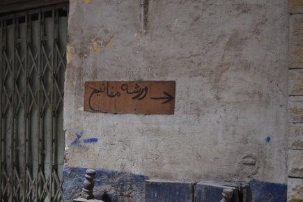 <a class="fancybox" rel="gallery-signage-and-space-annotations" href="https://www.passageways.clustermappinginitiative.org/sites/default/files/styles/largest/public/dsc_0787_01.jpg?itok=C6IMd5aA" title="">Enlarge</a><br >