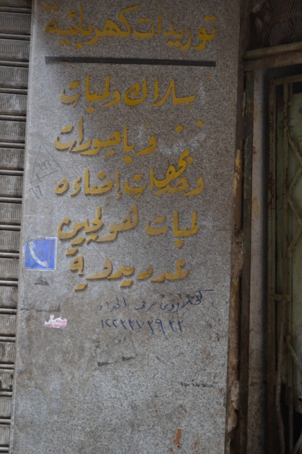 <a class="fancybox" rel="gallery-signage-and-space-annotations" href="https://www.passageways.clustermappinginitiative.org/sites/default/files/styles/largest/public/dsc_0788_01.jpg?itok=D-iZXjgR" title="">Enlarge</a><br >