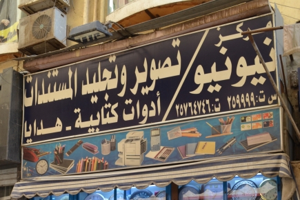 <a class="fancybox" rel="gallery-signage-and-space-annotations" href="https://www.passageways.clustermappinginitiative.org/sites/default/files/styles/largest/public/dsc_1130b_01.jpg?itok=OBiWRVMO" title="">Enlarge</a><br >