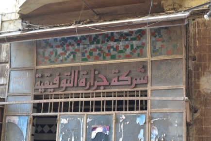 <a class="fancybox" rel="gallery-signage-and-space-annotations" href="https://www.passageways.clustermappinginitiative.org/sites/default/files/styles/largest/public/dsc_1147_01.jpg?itok=p_4A8jsI" title="">Enlarge</a><br >