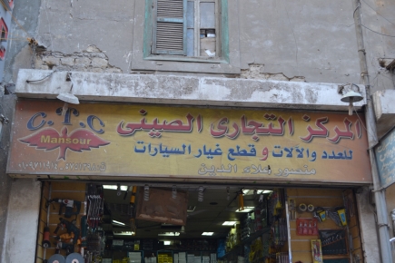 <a class="fancybox" rel="gallery-signage-and-space-annotations" href="https://www.passageways.clustermappinginitiative.org/sites/default/files/styles/largest/public/dsc_1167_01_1.jpg?itok=JrBwam8f" title="">Enlarge</a><br >
