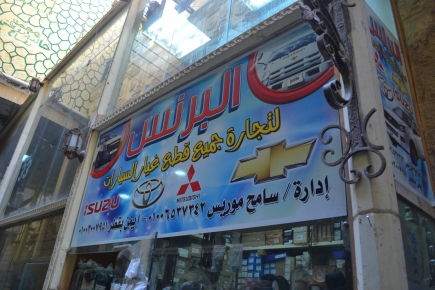 <a class="fancybox" rel="gallery-signage-and-space-annotations" href="https://www.passageways.clustermappinginitiative.org/sites/default/files/styles/largest/public/dsc_1190_01.jpg?itok=qO0KDs0A" title="">Enlarge</a><br >
