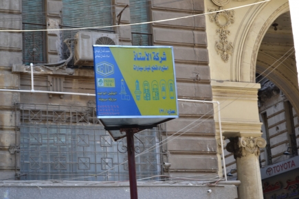 <a class="fancybox" rel="gallery-signage-and-space-annotations" href="https://www.passageways.clustermappinginitiative.org/sites/default/files/styles/largest/public/dsc_1236_01.jpg?itok=wjXfKx1D" title="">Enlarge</a><br >