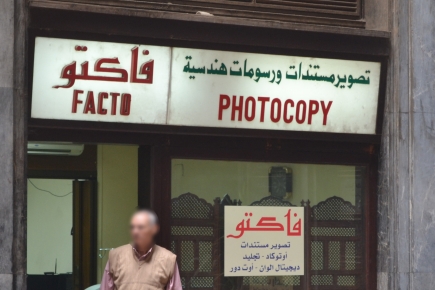<a class="fancybox" rel="gallery-signage-and-space-annotations" href="https://www.passageways.clustermappinginitiative.org/sites/default/files/styles/largest/public/e5i005.jpg?itok=qg8LrHDk" title="">Enlarge</a><br >
