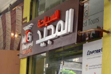<a class="fancybox" rel="gallery-signage-and-space-annotations" href="https://www.passageways.clustermappinginitiative.org/sites/default/files/styles/largest/public/e5i010.jpg?itok=OwAtFau2" title="">Enlarge</a><br >