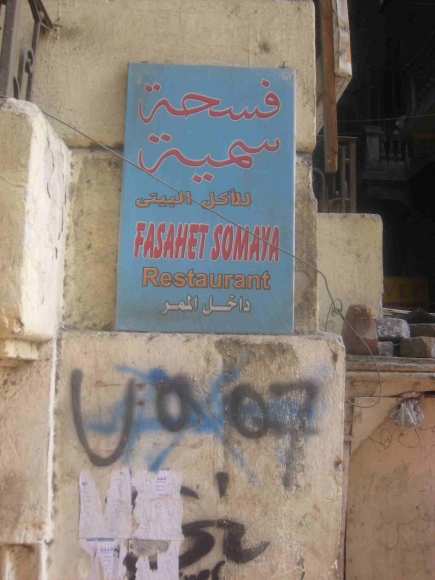 <a class="fancybox" rel="gallery-signage-and-space-annotations" href="https://www.passageways.clustermappinginitiative.org/sites/default/files/styles/largest/public/img_2533_01_0.jpg?itok=77kEk0RQ" title="">Enlarge</a><br >