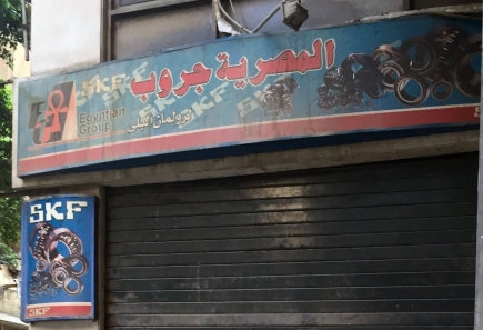 <a class="fancybox" rel="gallery-signage-and-space-annotations" href="https://www.passageways.clustermappinginitiative.org/sites/default/files/styles/largest/public/img_3092b_01.jpg?itok=jyEgJ-D0" title="">Enlarge</a><br >